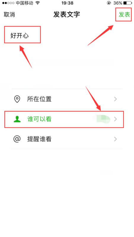 微信不可見(jiàn)會(huì)被看到嗎