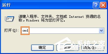 XP提示“QQprotect.exe文件損壞，請運行Chkdsk”怎么辦？