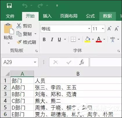 表格數(shù)據(jù)整理很麻煩？Excel篩選數(shù)據(jù)超精準