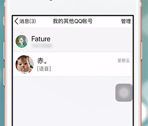 qq關(guān)聯(lián)切換對方知道嗎