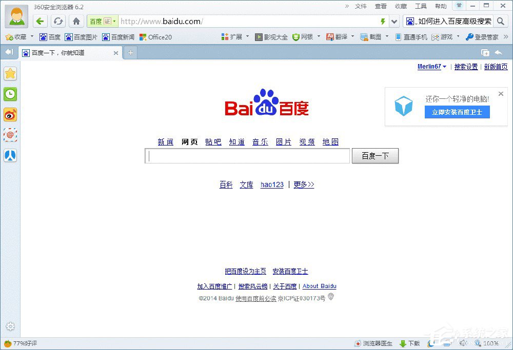 百度高級(jí)搜索在哪？進(jìn)入百度高級(jí)搜索的方法
