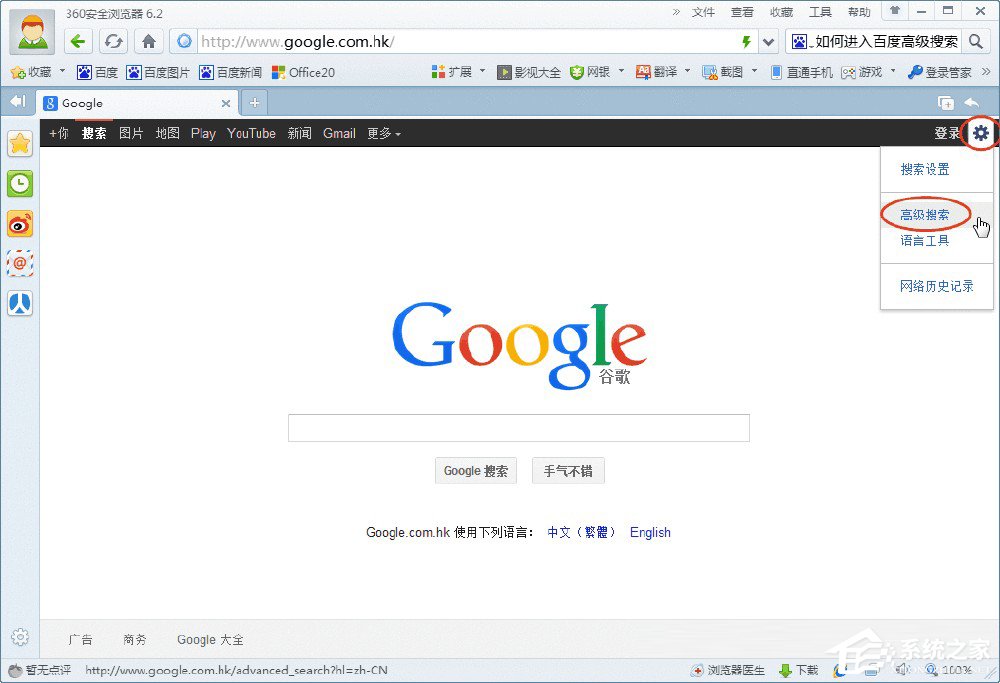 百度高級(jí)搜索在哪？進(jìn)入百度高級(jí)搜索的方法