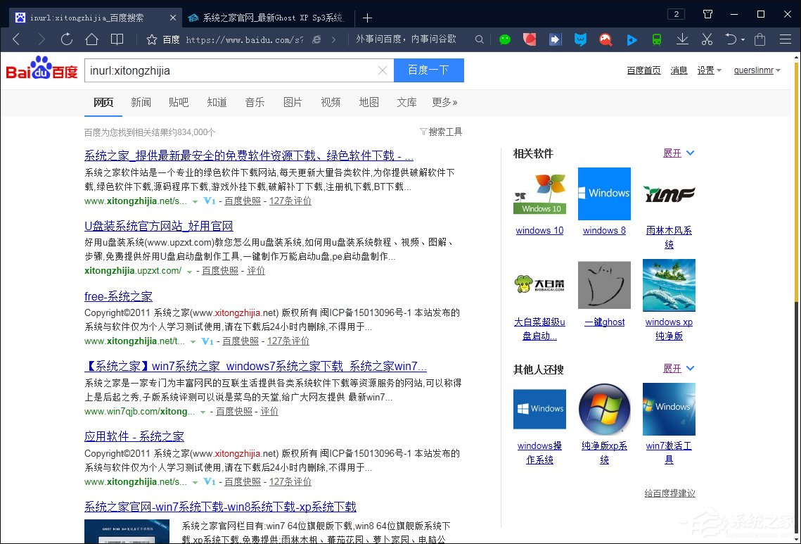 搜索引擎搜索有哪些語法？百度搜索引擎搜索技巧解析