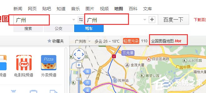 如何用百度地圖查看全國霧霾情況?