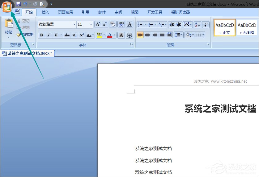 Word文檔如何禁用宏？Word宏被禁用后如何打開？