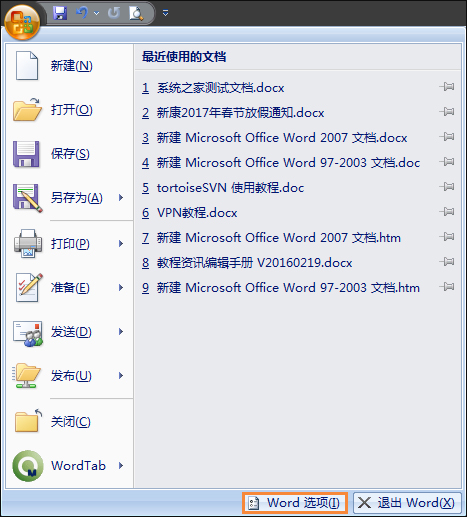Word文檔如何禁用宏？Word宏被禁用后如何打開？
