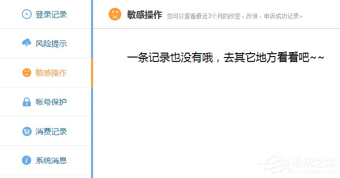 如何查詢自己的QQ歷史登陸地點(diǎn)？