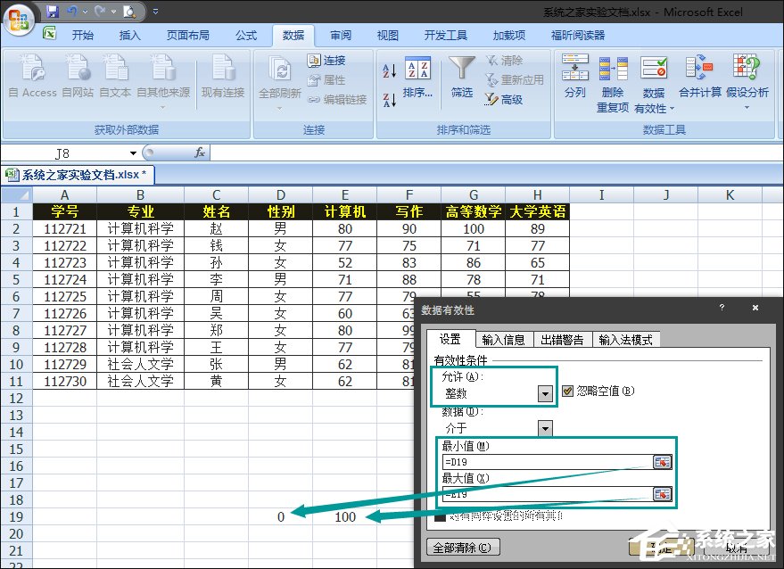 Excel如何減少錄入數據的錯誤?Excel表格數據有效性怎么使用?