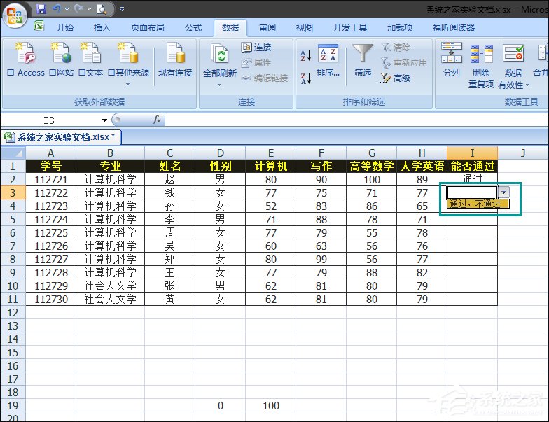 Excel如何減少錄入數據的錯誤?Excel表格數據有效性怎么使用?