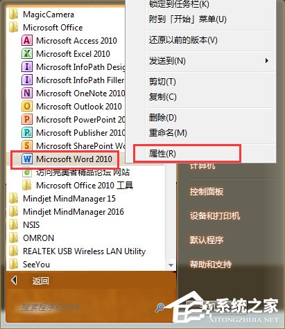 打開Word時總提示“向程序發(fā)送命令時出現(xiàn)問題”如何解決？