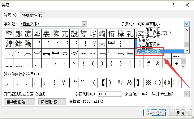 在Word文檔中絕對(duì)值符號(hào)怎么打?