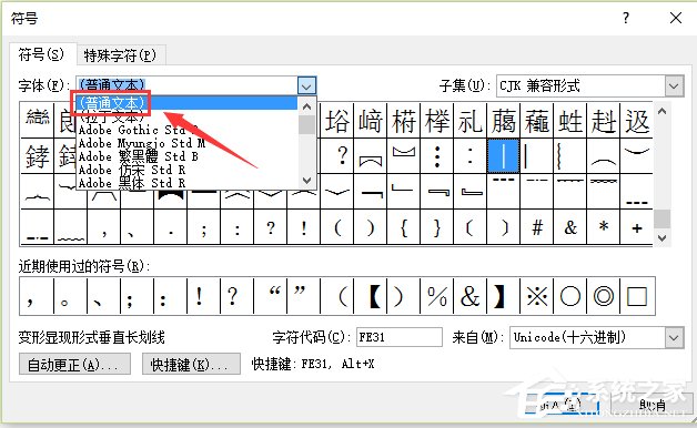 在Word文檔中絕對(duì)值符號(hào)怎么打?