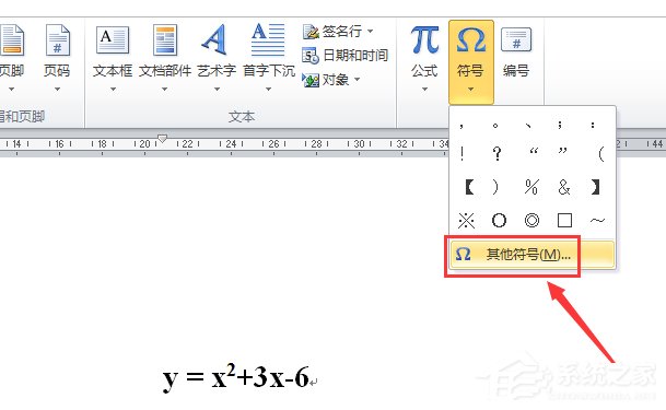 在Word文檔中絕對(duì)值符號(hào)怎么打?