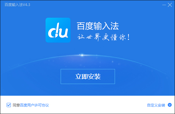 Win8系統(tǒng)中怎么修改百度輸入法的皮膚?
