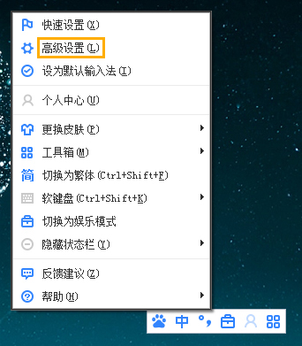 Win8系統(tǒng)中怎么修改百度輸入法的皮膚?