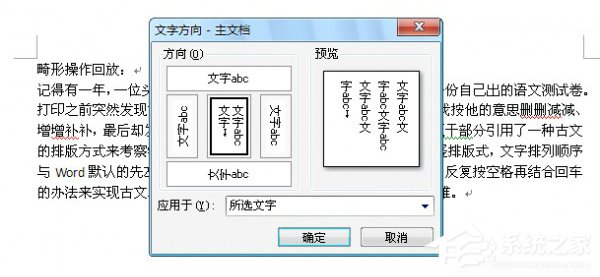 Word排版該注意什么?WPS排版注意事項
