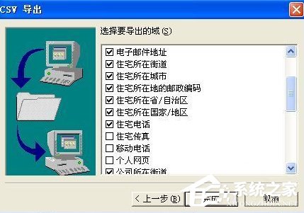 vCard怎么轉Excel?