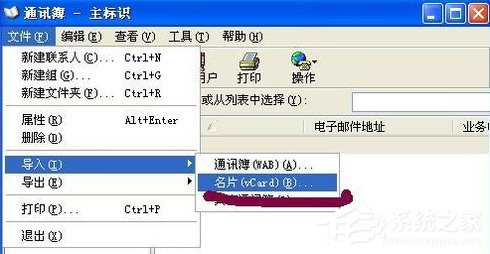 vCard怎么轉Excel?