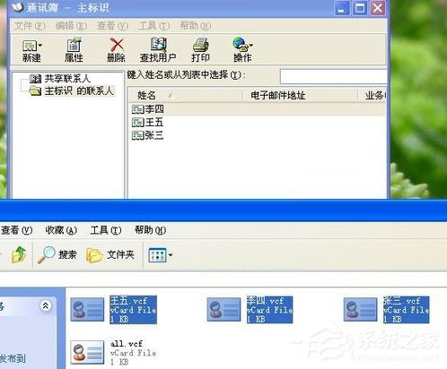 vCard怎么轉Excel?