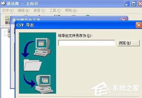 vCard怎么轉Excel?