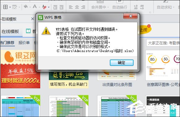 Excel文件損壞怎么修復(fù)？Win7環(huán)境下Excel文檔亂碼修護策略