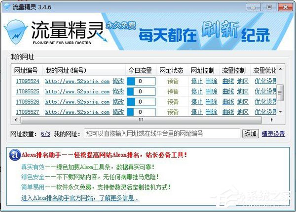 流量精靈有什么用？淘寶網(wǎng)店流量精靈的作用