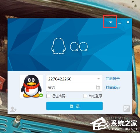 QQ自動(dòng)關(guān)閉怎么回事?解決QQ自動(dòng)關(guān)閉的方法