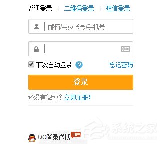 怎么注冊(cè)新浪微博賬號(hào)？