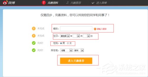 怎么注冊(cè)新浪微博賬號(hào)？