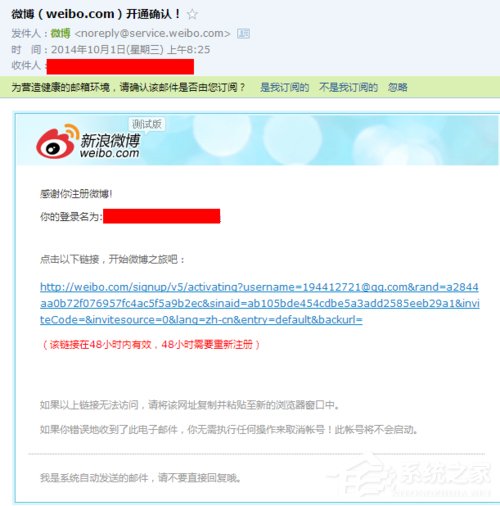 怎么注冊(cè)新浪微博賬號(hào)？