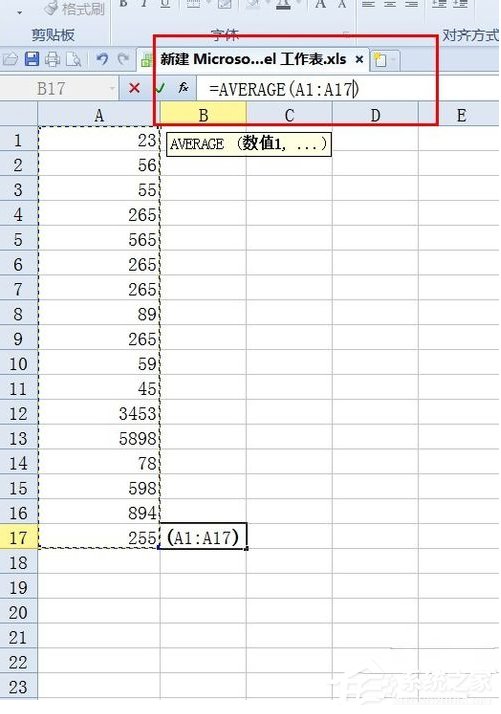 Excel中怎樣求平均值？Excel中求平均值的方法
