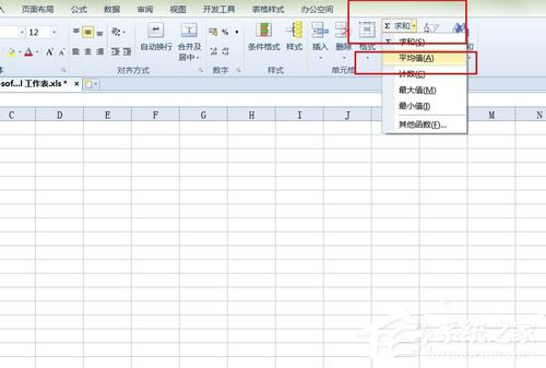 Excel中怎樣求平均值？Excel中求平均值的方法