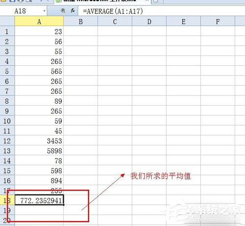 Excel中怎樣求平均值？Excel中求平均值的方法