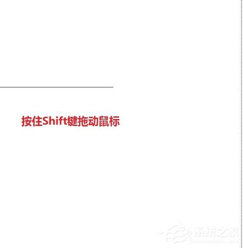 怎樣在Word中畫橫線?在Word中畫橫線的方法