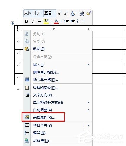 Word如何調整表格大小?Word調整表格大小的方法