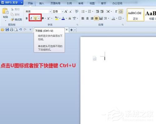 怎樣在Word中畫橫線?在Word中畫橫線的方法