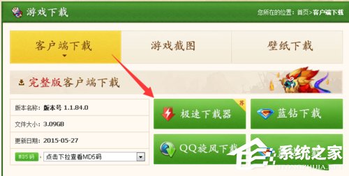 QQ仙靈圖標(biāo)點(diǎn)亮的方法和步驟