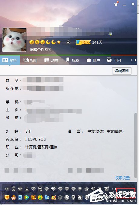 QQ仙靈圖標(biāo)點(diǎn)亮的方法和步驟