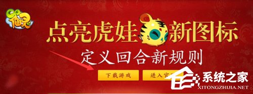 QQ仙靈圖標(biāo)點(diǎn)亮的方法和步驟