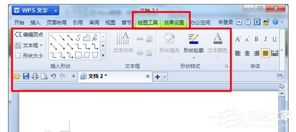 WPS畫圖工具在哪里?打開WPS畫圖工具的方法