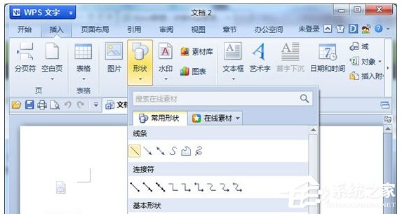 WPS畫圖工具在哪里?打開WPS畫圖工具的方法