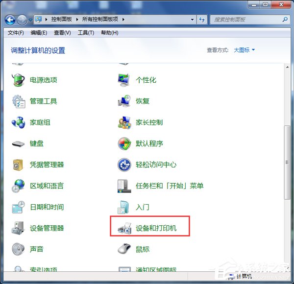 Win7打開Word很慢如何解決?
