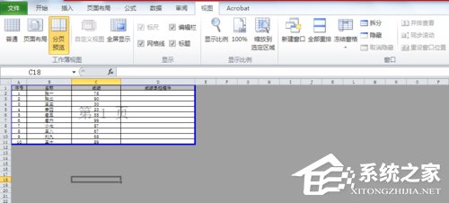 Excel中如何進行分頁預覽?Excel中進行分頁預覽的方法