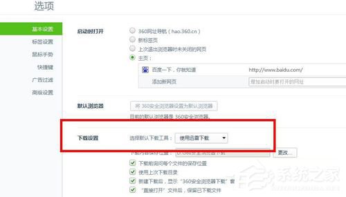 百度網盤怎么用迅雷下載？