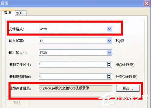 QQ視頻怎么錄像?如何錄制QQ視頻內容?