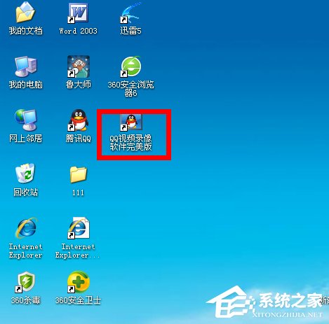 QQ視頻怎么錄像?如何錄制QQ視頻內容?