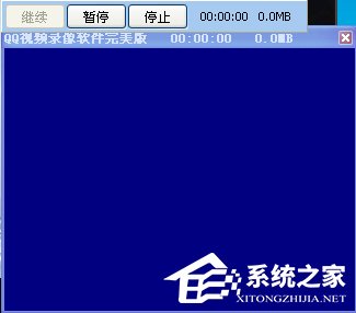 QQ視頻怎么錄像?如何錄制QQ視頻內容?