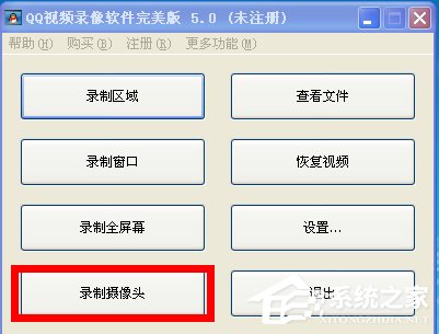 QQ視頻怎么錄像?如何錄制QQ視頻內容?