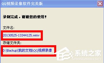 QQ視頻怎么錄像?如何錄制QQ視頻內容?