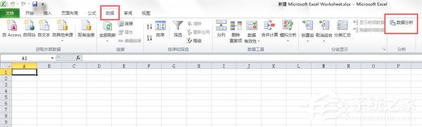 Excel數據分析怎么用?如何使用Excel數據分析功能?